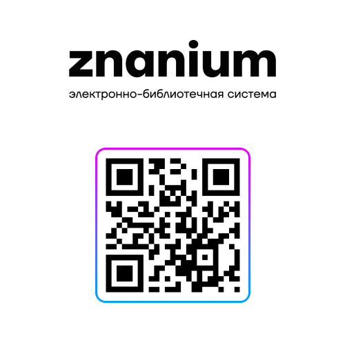 Znanium